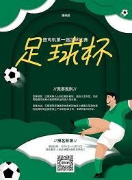 足球小将惨遭绝杀 欧冠冠军展现强大实力